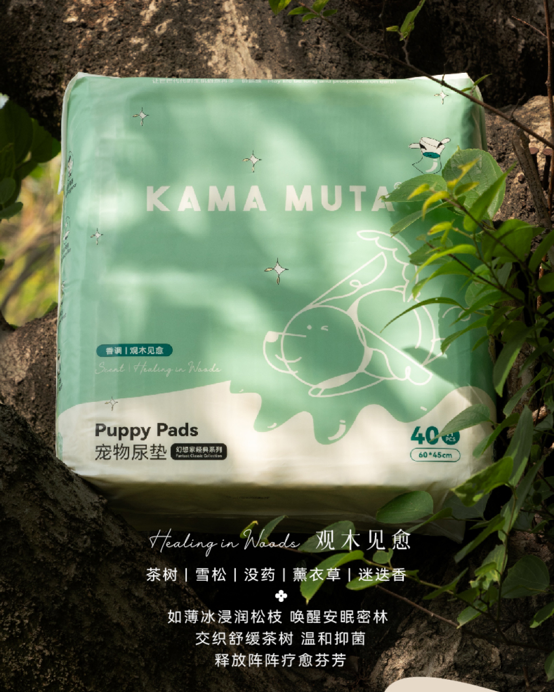 Kama Muta Pet Fragrance Dog Urine Pad